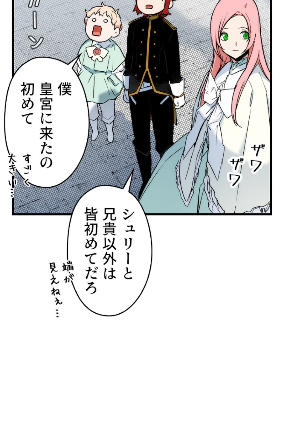 ある継母のメルヘン 第39話 - Trang 72