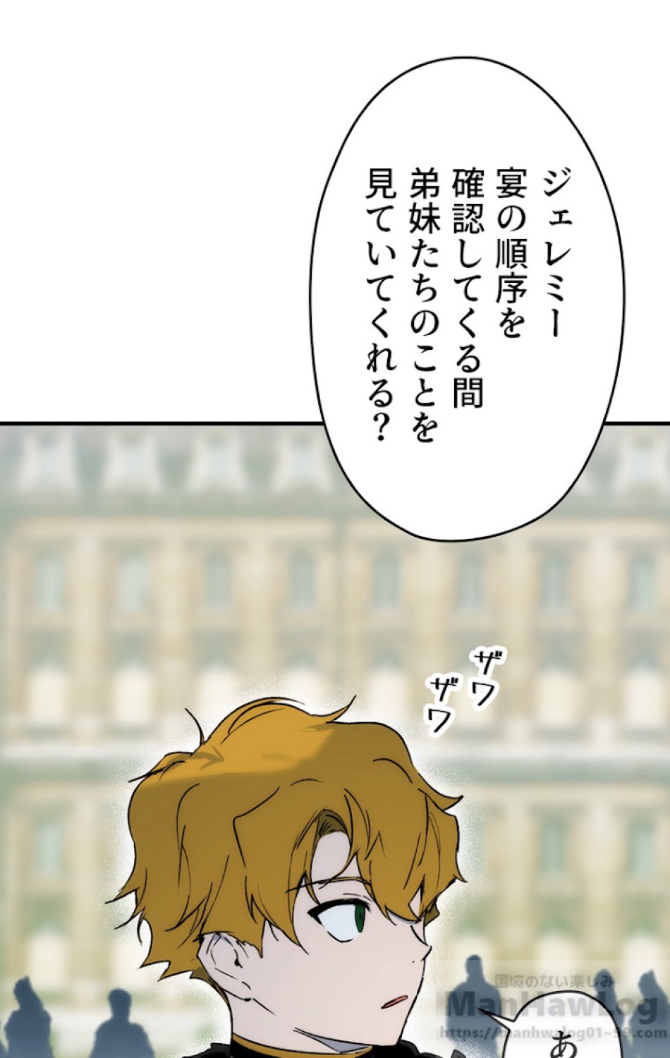 ある継母のメルヘン 第39話 - Trang 73