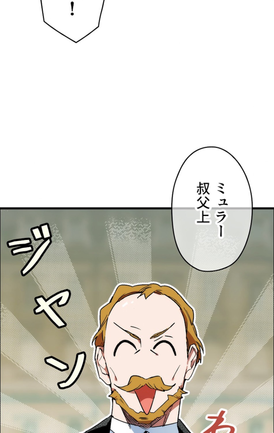 ある継母のメルヘン 第39話 - Trang 77