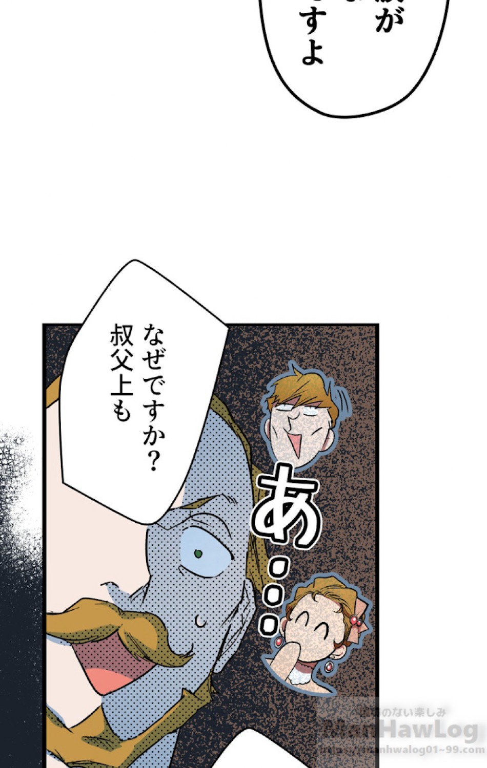 ある継母のメルヘン 第39話 - Trang 85