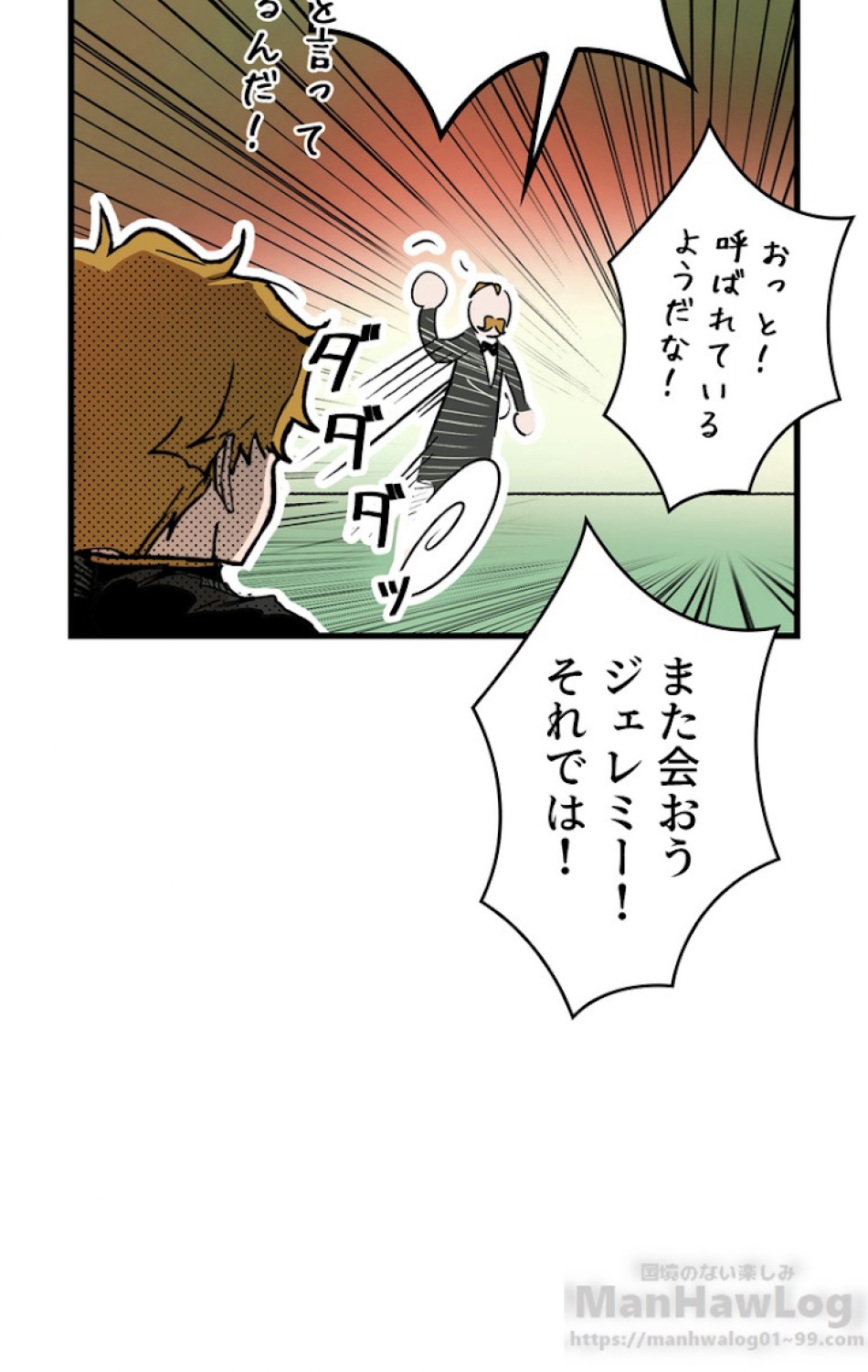 ある継母のメルヘン 第39話 - Trang 88