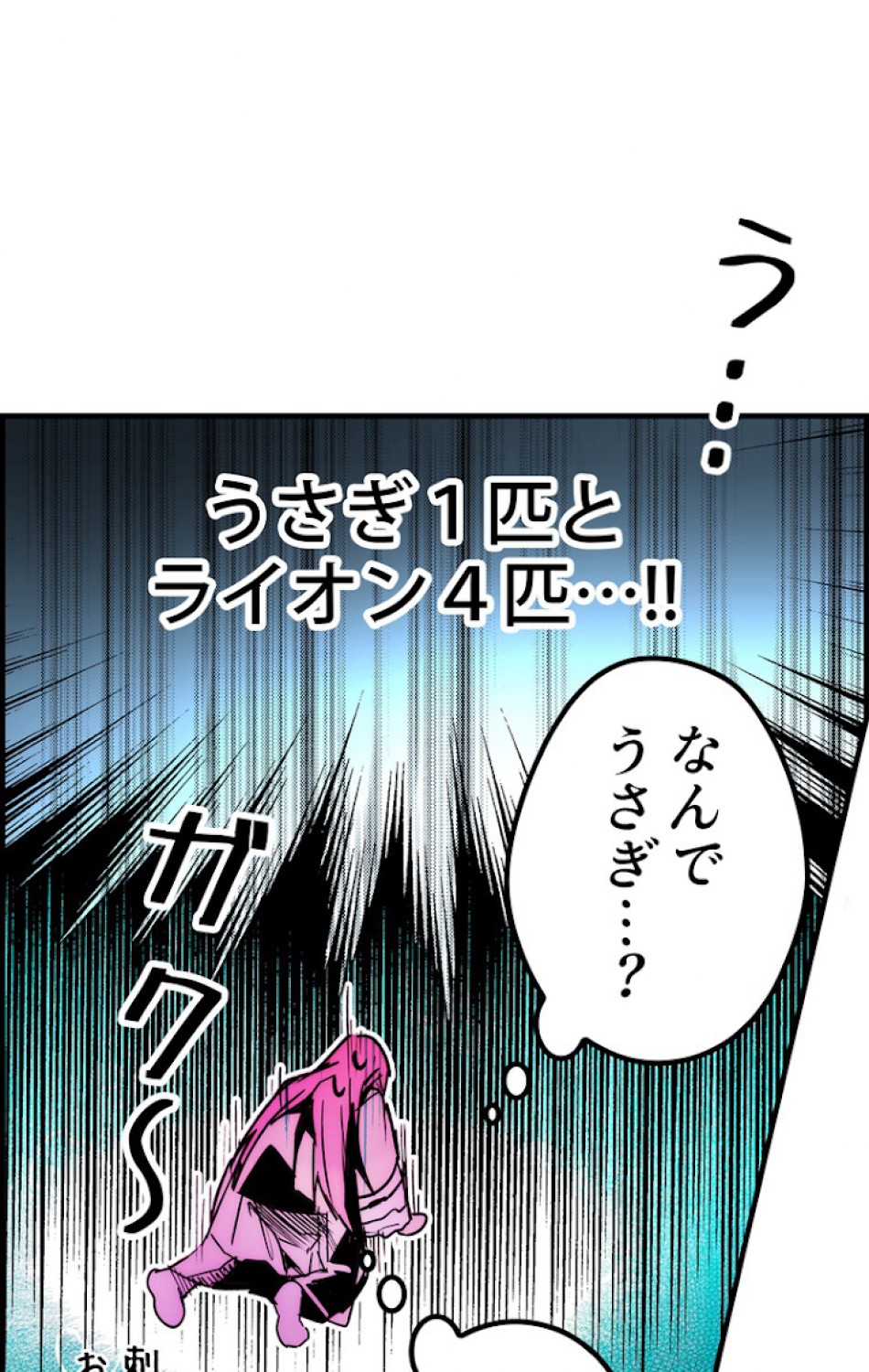 ある継母のメルヘン 第39話 - Trang 9