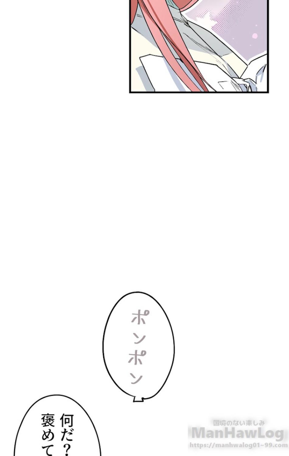 ある継母のメルヘン 第39話 - Trang 94