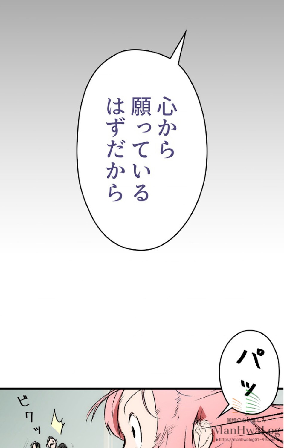 ある継母のメルヘン 第4話 - Trang 10