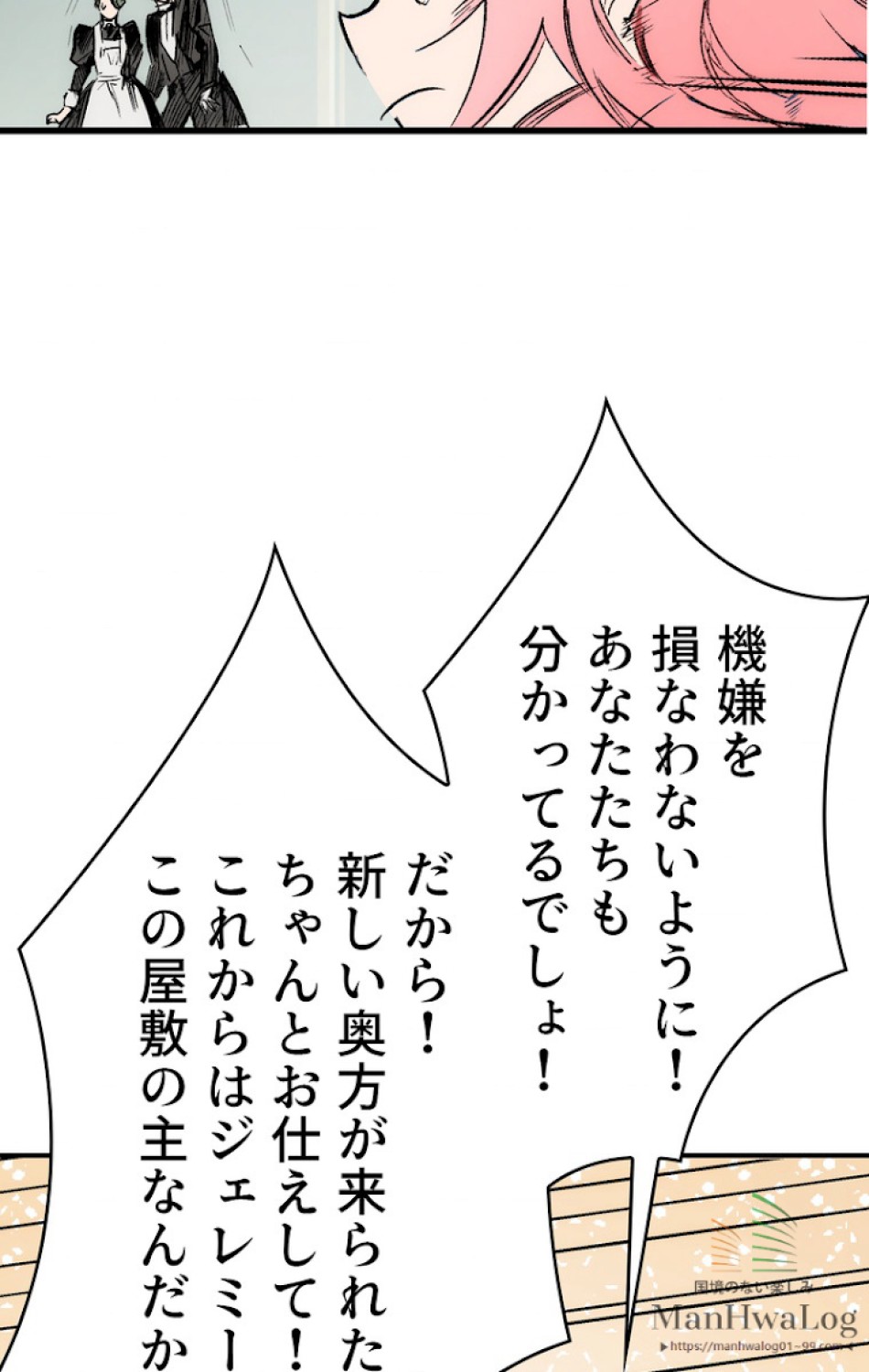 ある継母のメルヘン 第4話 - Trang 11