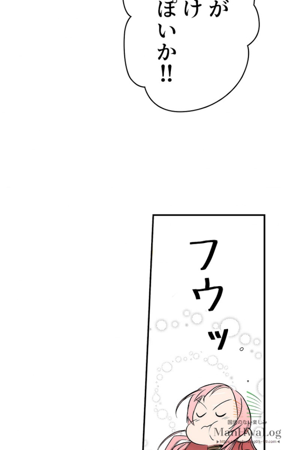 ある継母のメルヘン 第4話 - Trang 13