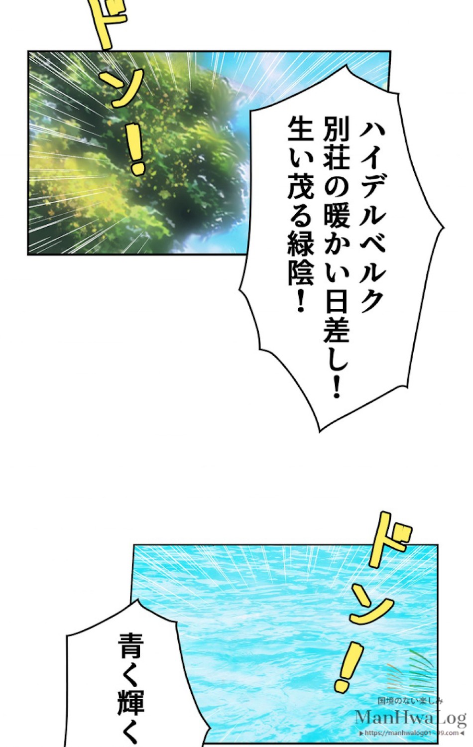 ある継母のメルヘン 第4話 - Trang 28