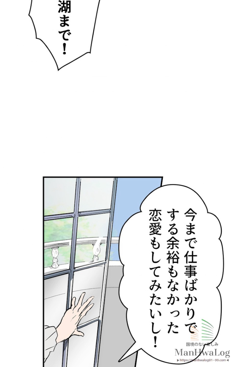 ある継母のメルヘン 第4話 - Trang 29