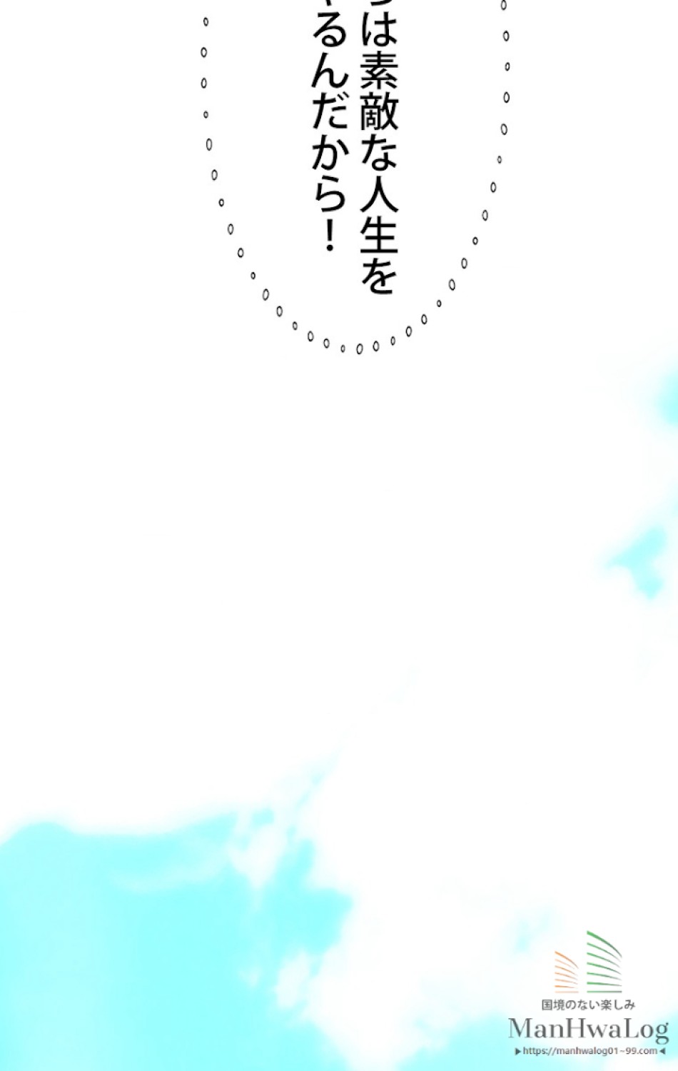 ある継母のメルヘン 第4話 - Trang 37