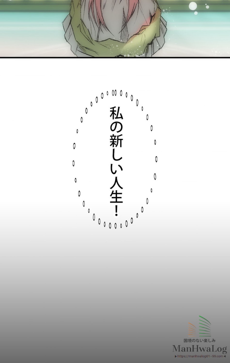 ある継母のメルヘン 第4話 - Trang 39