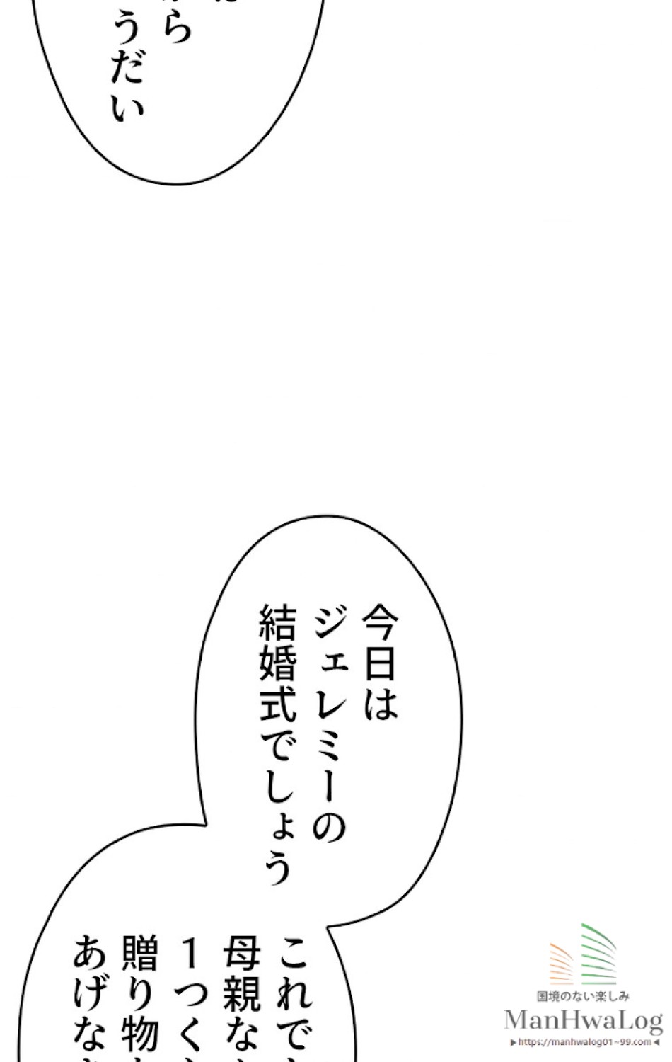 ある継母のメルヘン 第4話 - Trang 4