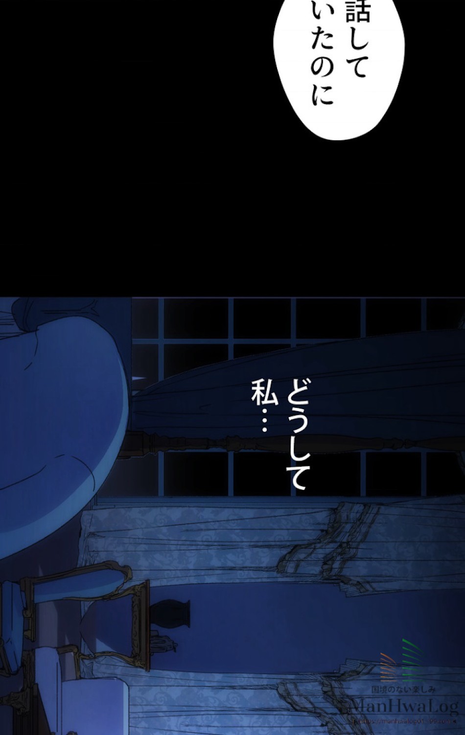 ある継母のメルヘン 第4話 - Trang 51