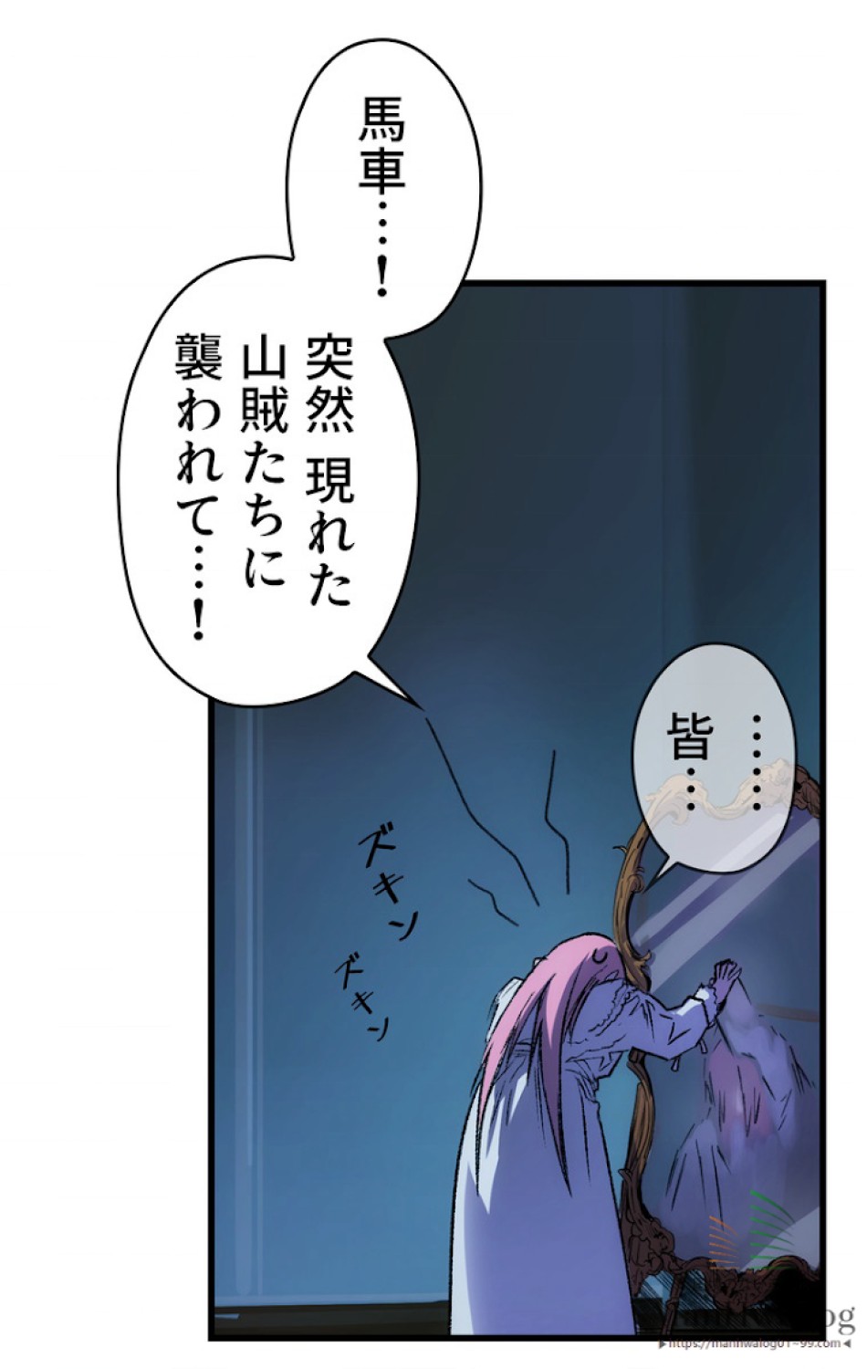 ある継母のメルヘン 第4話 - Trang 62