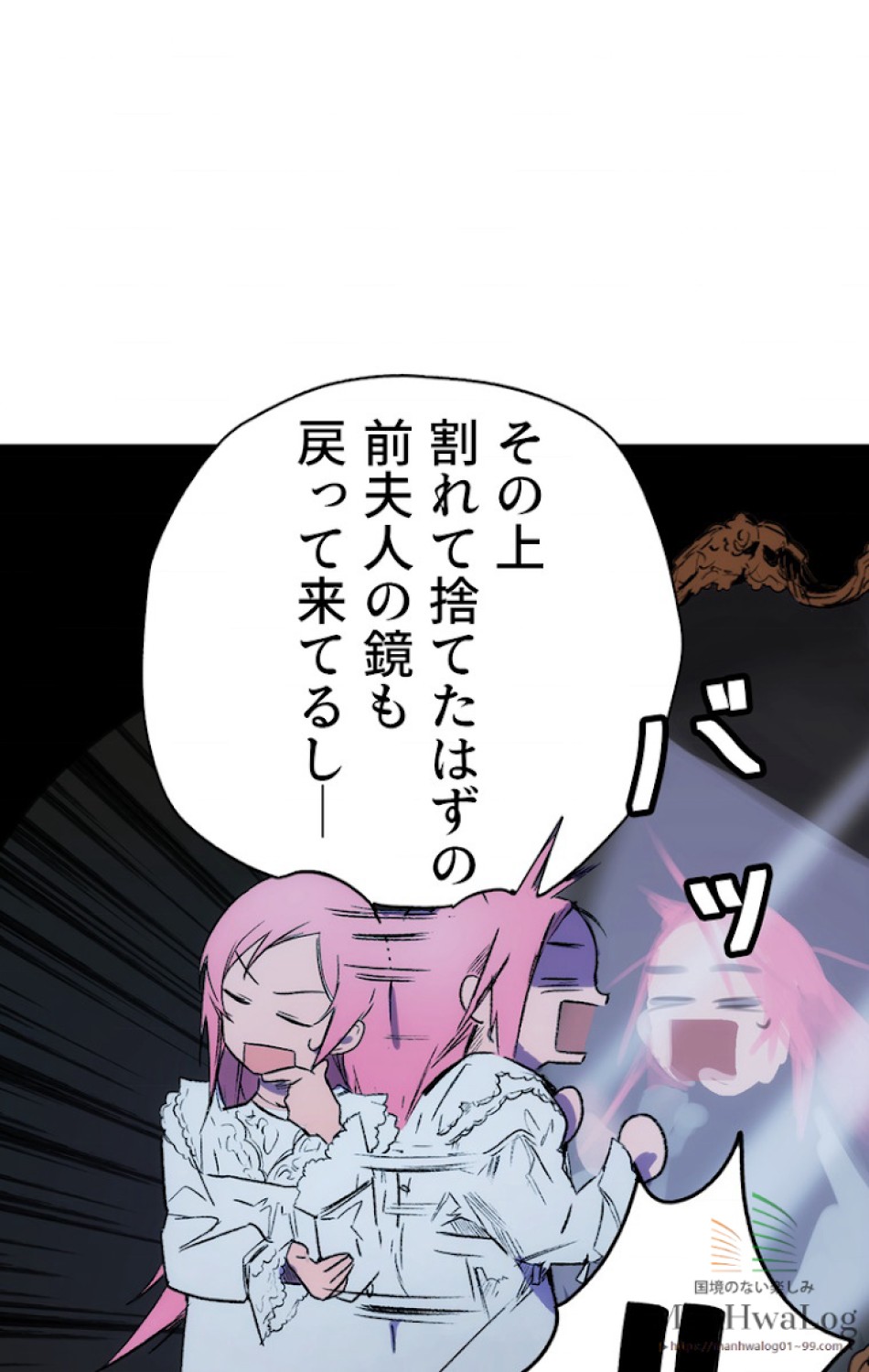ある継母のメルヘン 第4話 - Trang 64