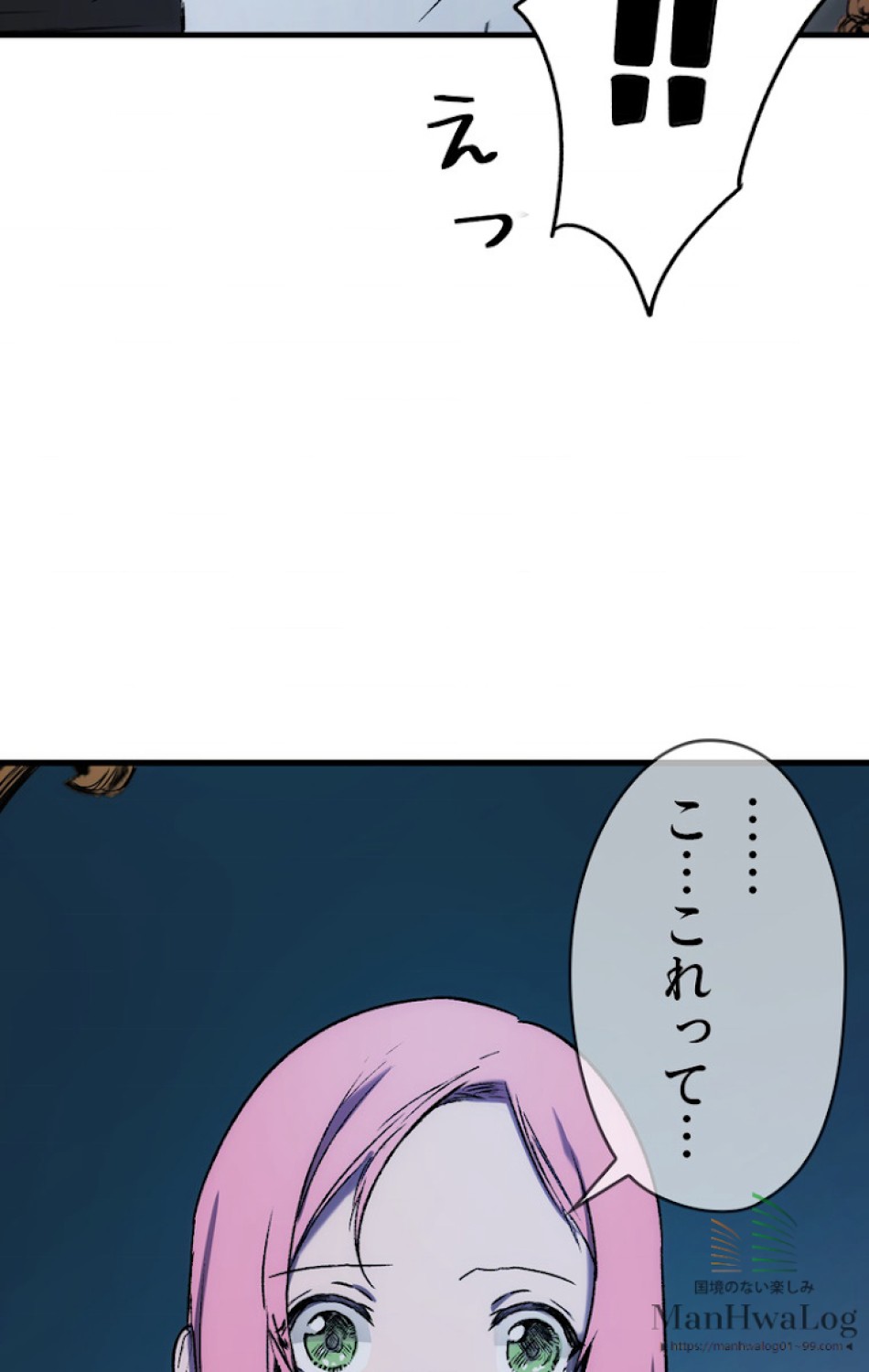 ある継母のメルヘン 第4話 - Trang 65