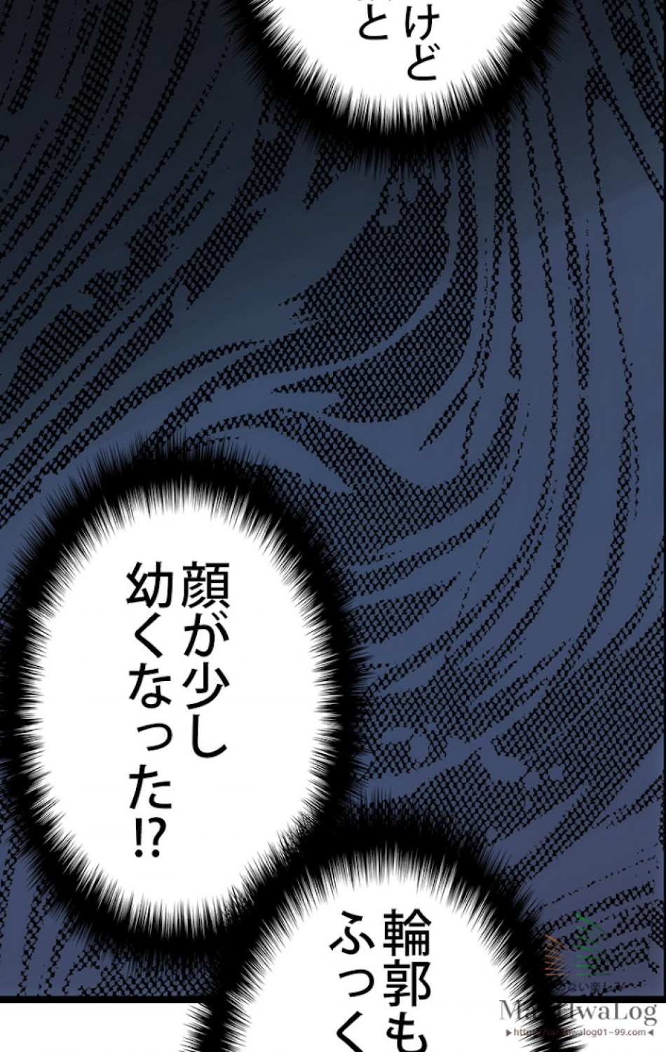 ある継母のメルヘン 第4話 - Trang 67