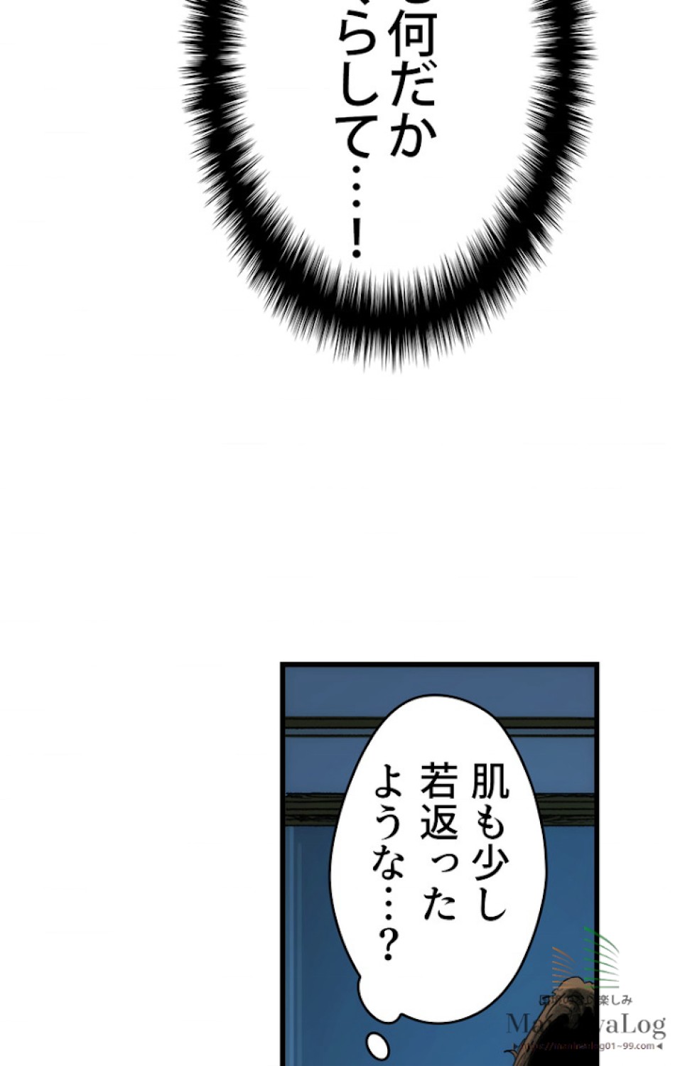 ある継母のメルヘン 第4話 - Trang 68
