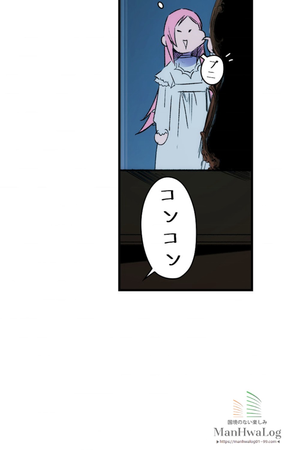ある継母のメルヘン 第4話 - Trang 69