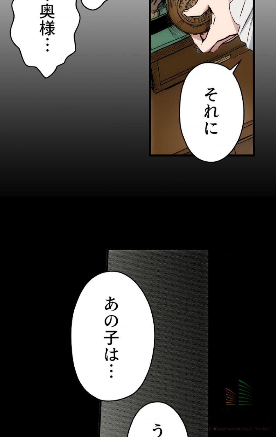 ある継母のメルヘン 第4話 - Trang 7