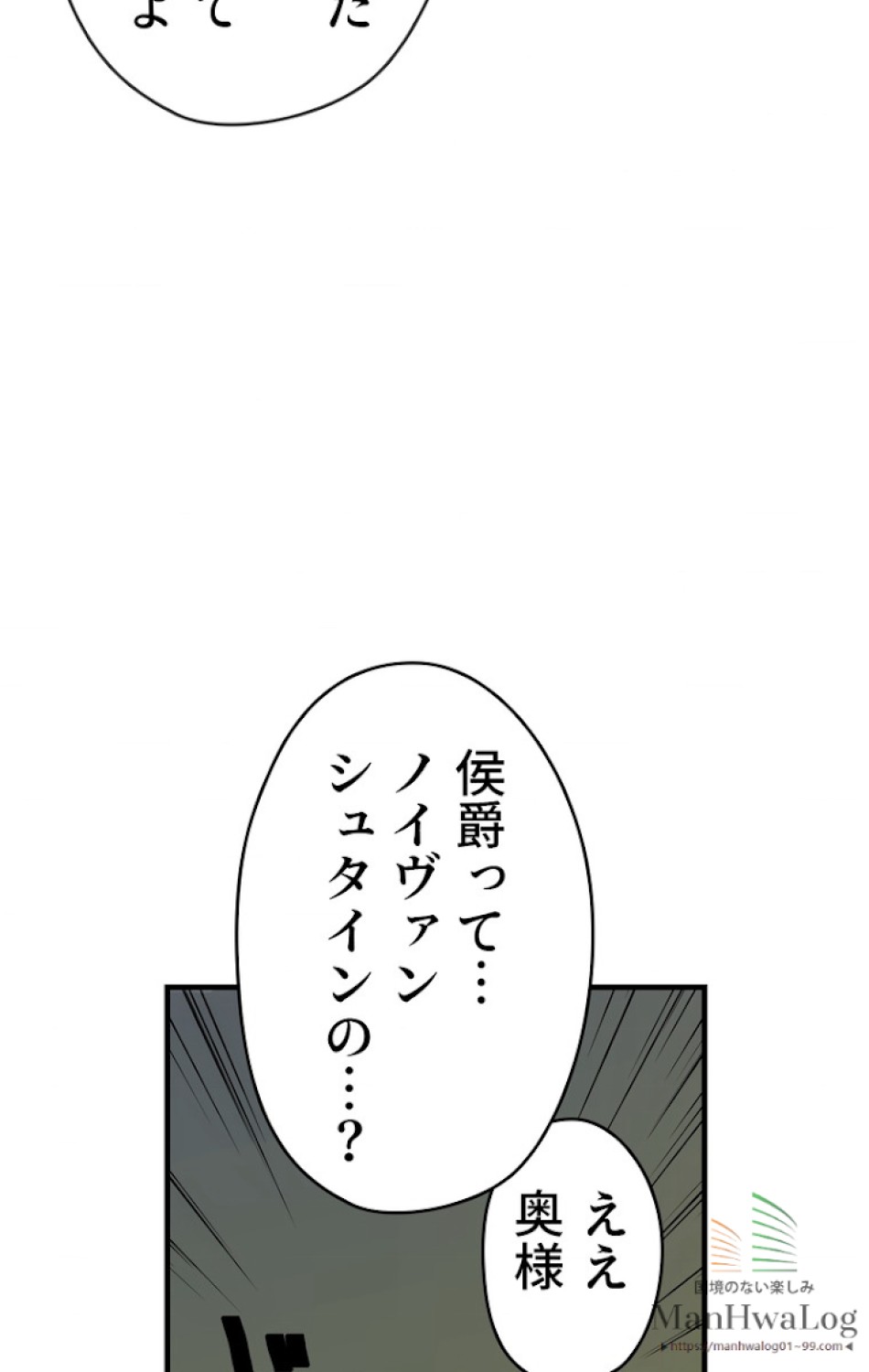 ある継母のメルヘン 第4話 - Trang 76