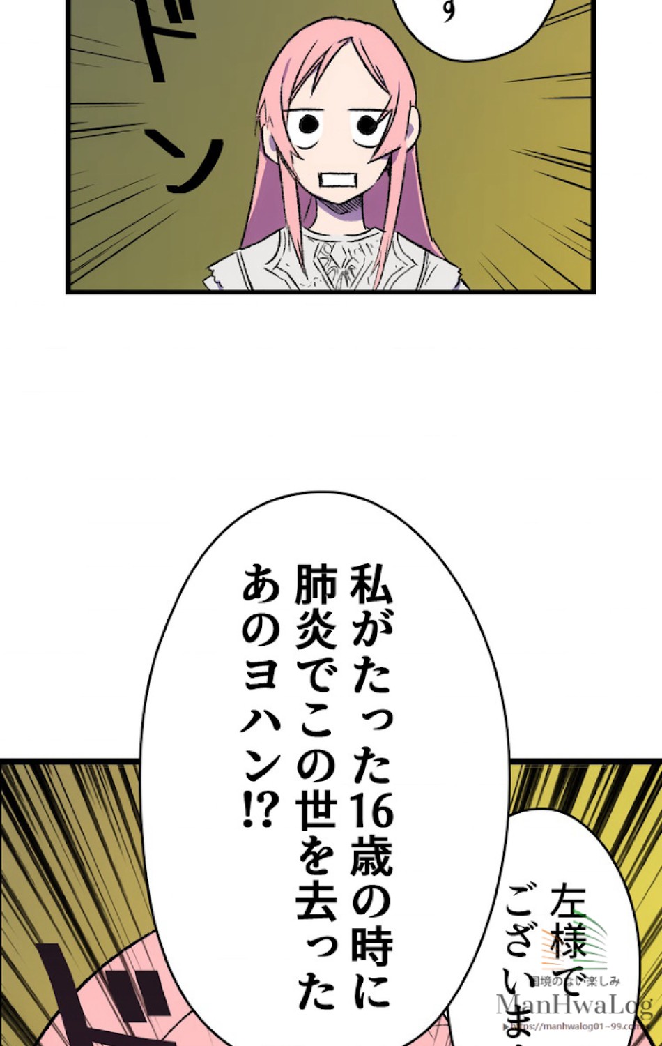 ある継母のメルヘン 第4話 - Trang 78