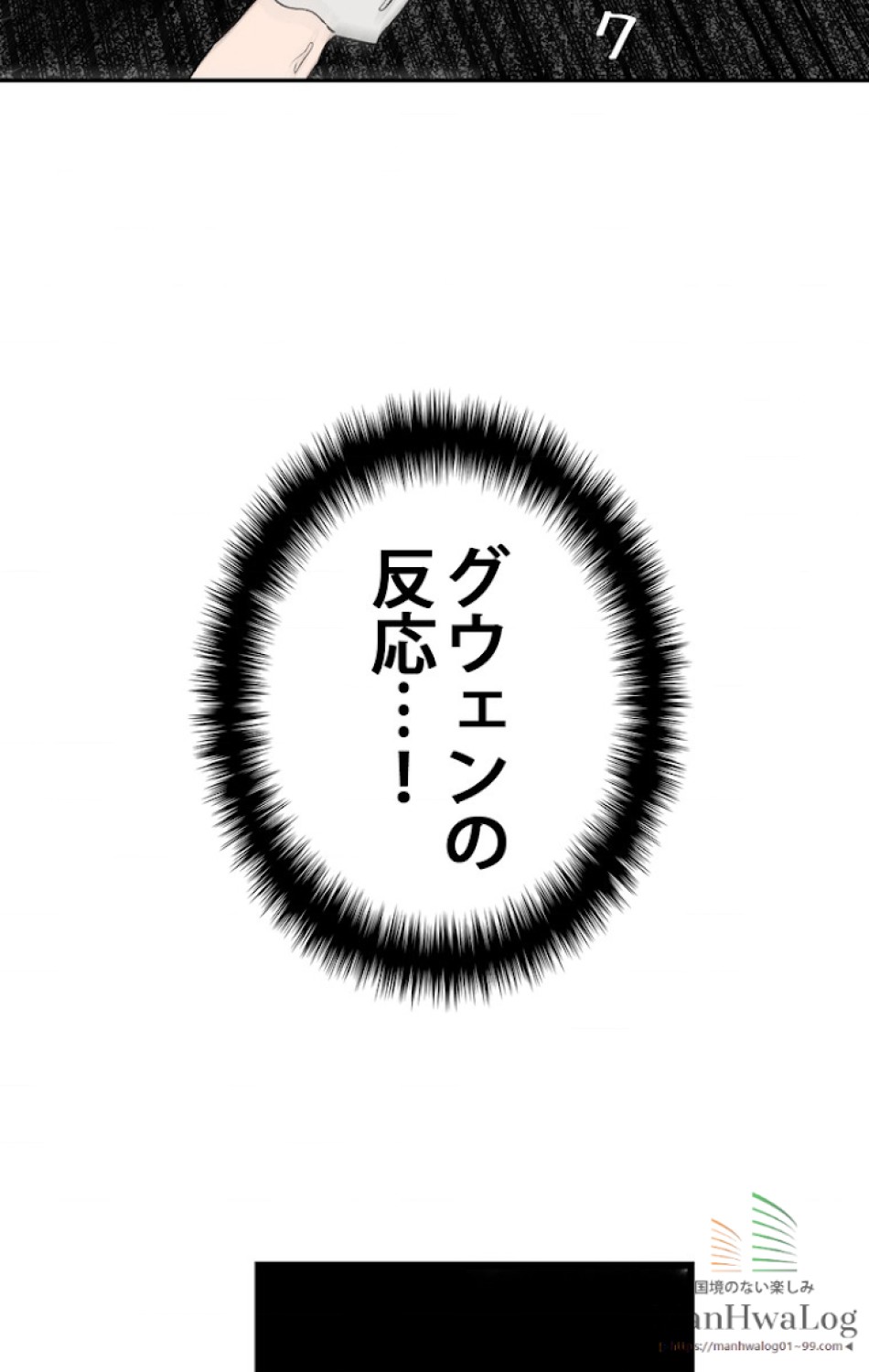 ある継母のメルヘン 第4話 - Trang 81