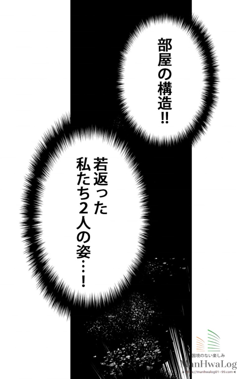 ある継母のメルヘン 第4話 - Trang 82