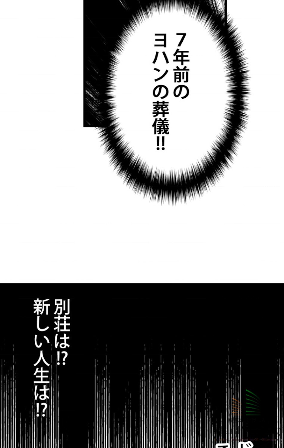 ある継母のメルヘン 第4話 - Trang 83
