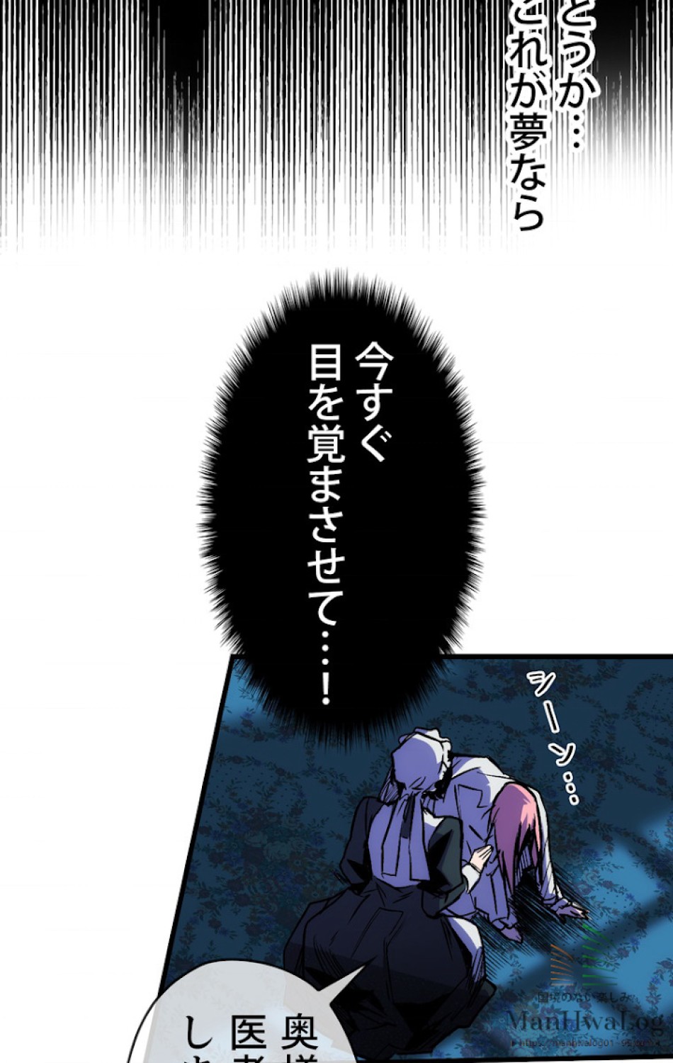 ある継母のメルヘン 第4話 - Trang 84