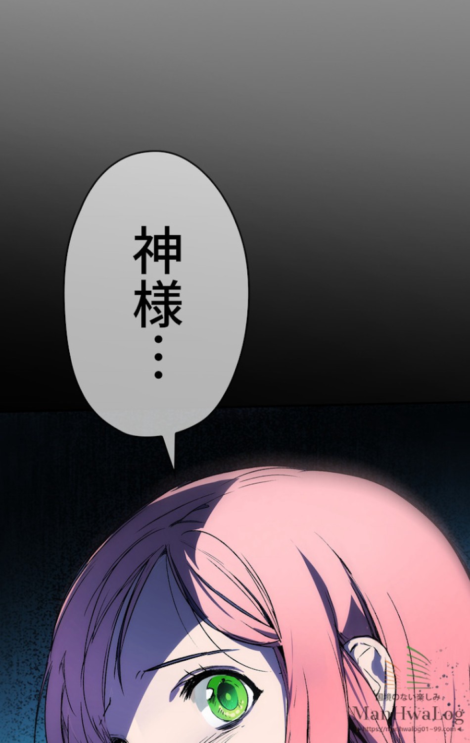 ある継母のメルヘン 第4話 - Trang 87