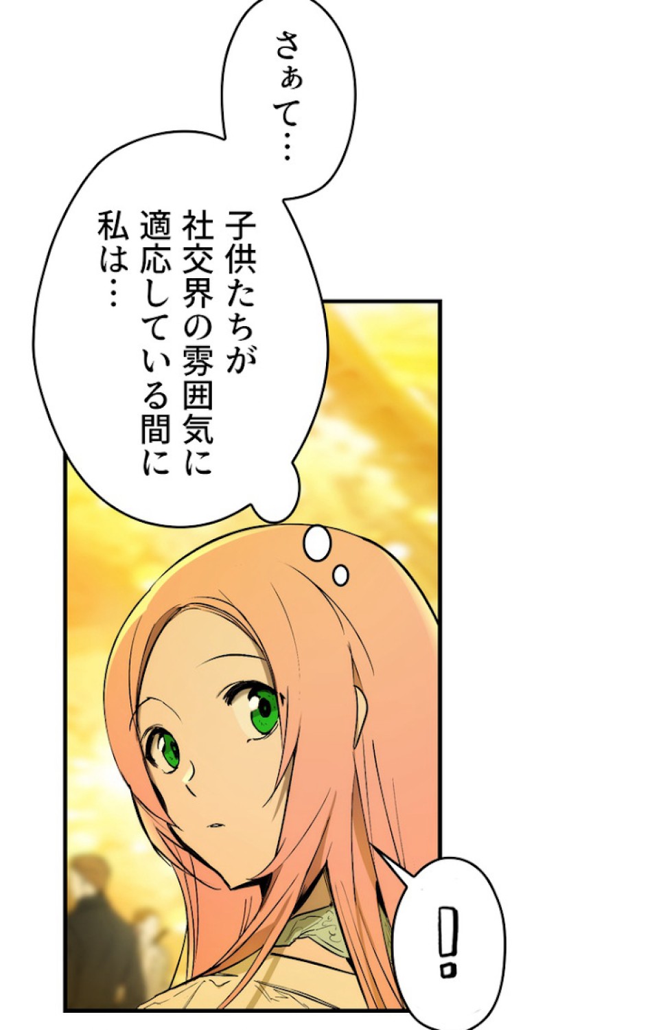 ある継母のメルヘン 第40話 - Trang 15