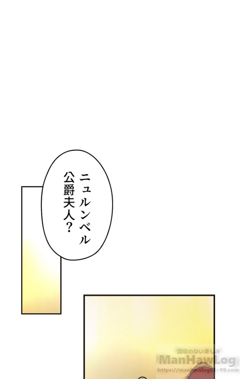 ある継母のメルヘン 第40話 - Trang 19