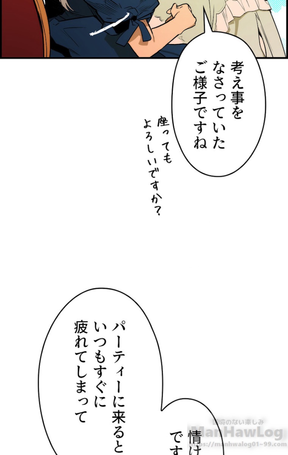 ある継母のメルヘン 第40話 - Trang 22