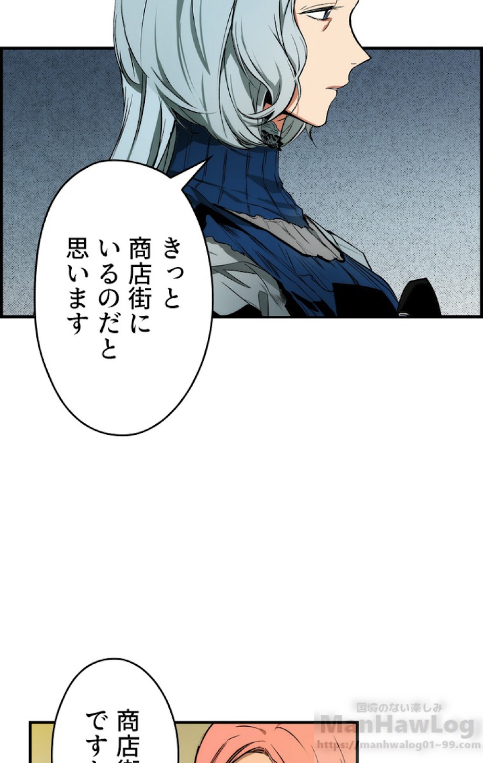 ある継母のメルヘン 第40話 - Trang 28