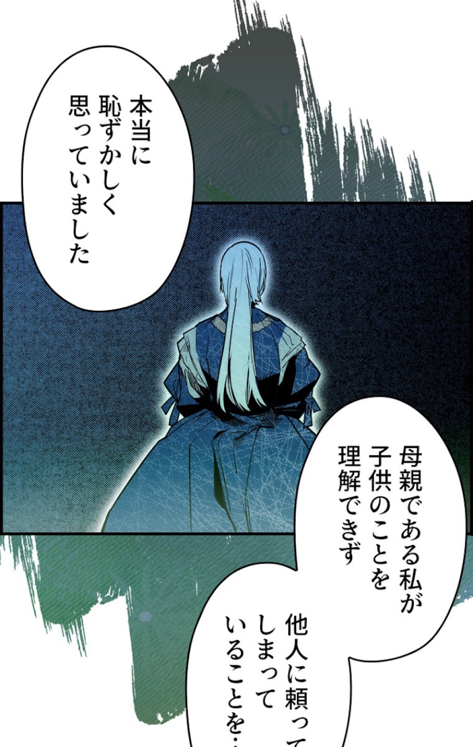 ある継母のメルヘン 第40話 - Trang 30