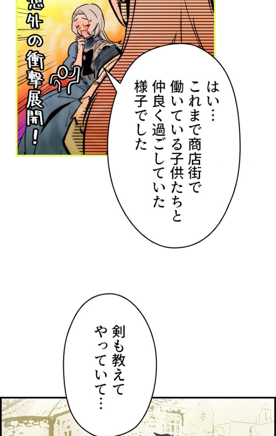 ある継母のメルヘン 第40話 - Trang 33