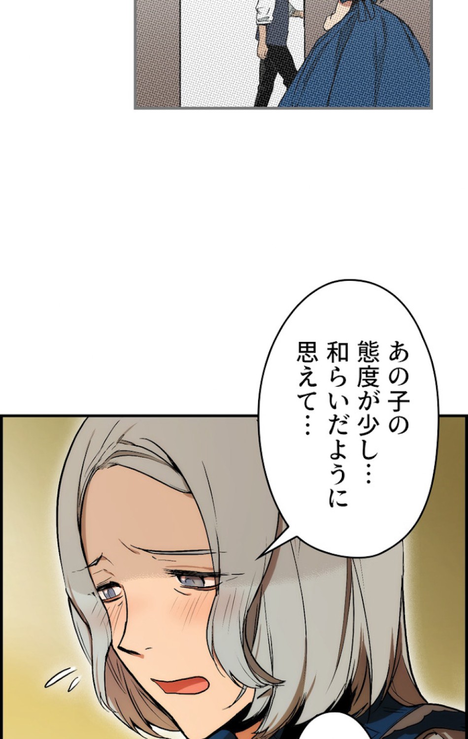 ある継母のメルヘン 第40話 - Trang 39