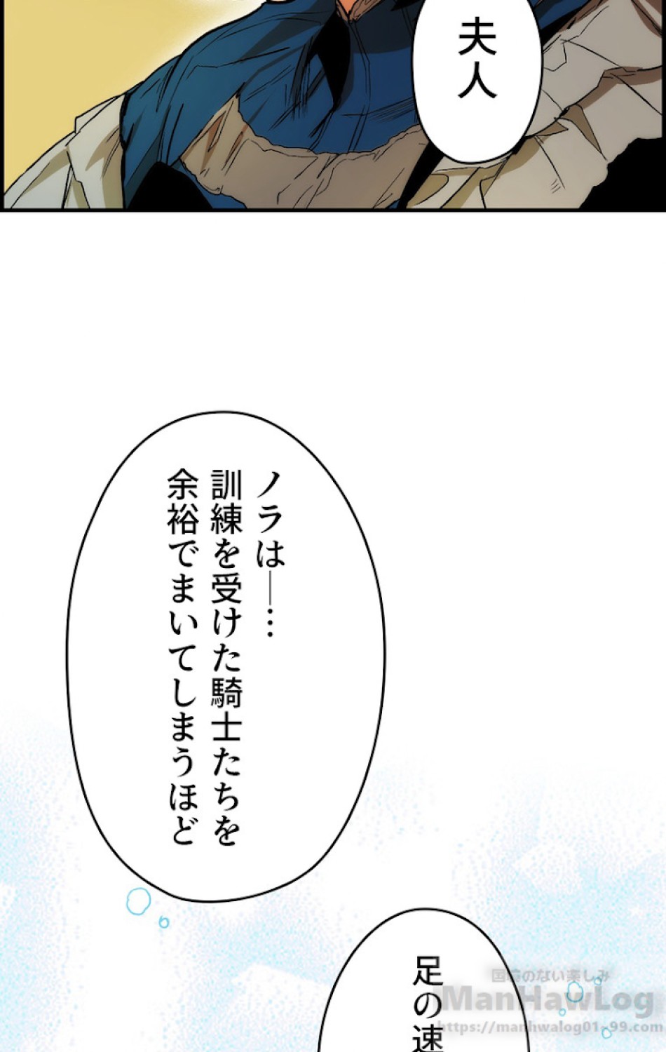 ある継母のメルヘン 第40話 - Trang 40