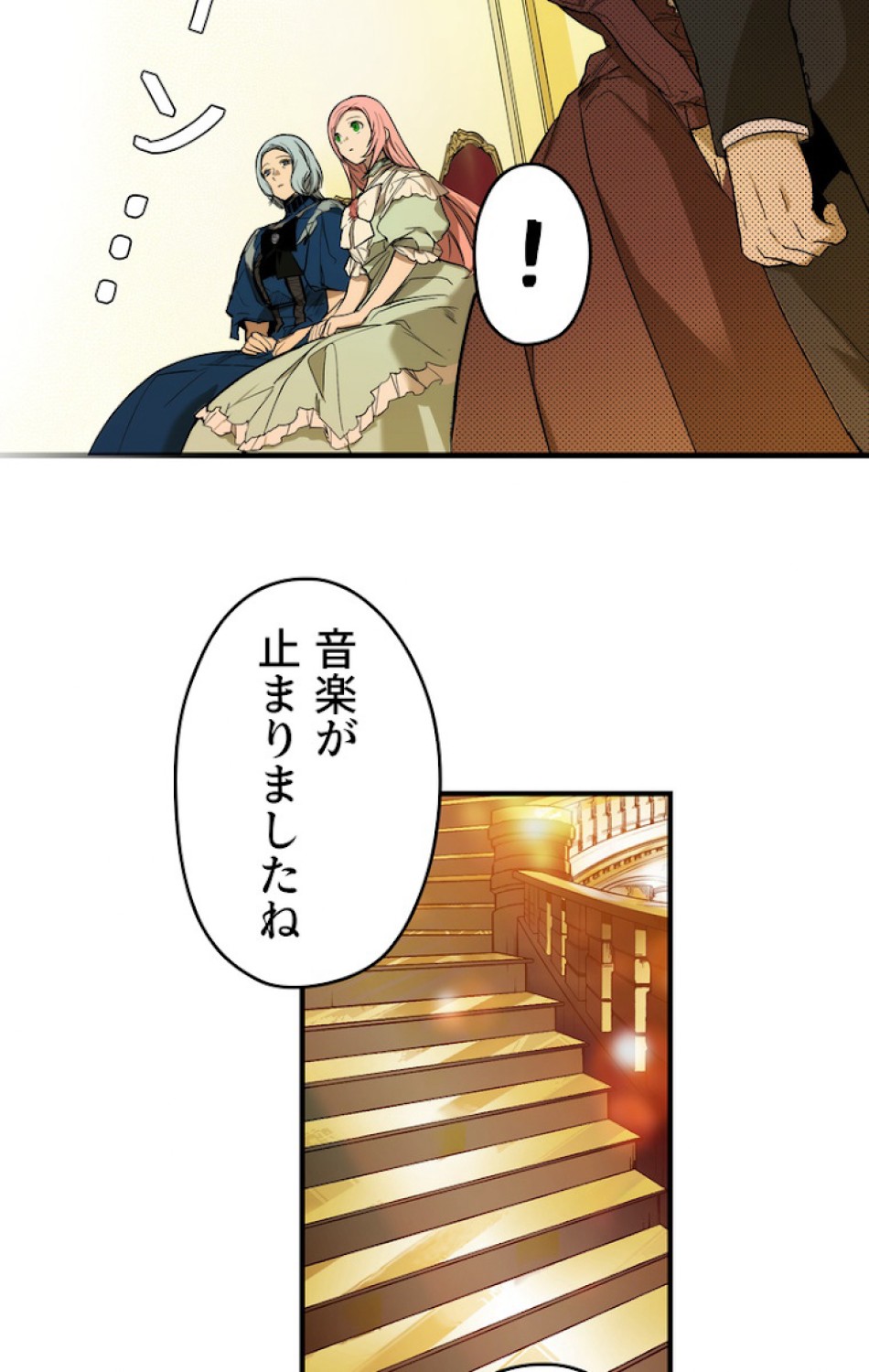 ある継母のメルヘン 第40話 - Trang 47