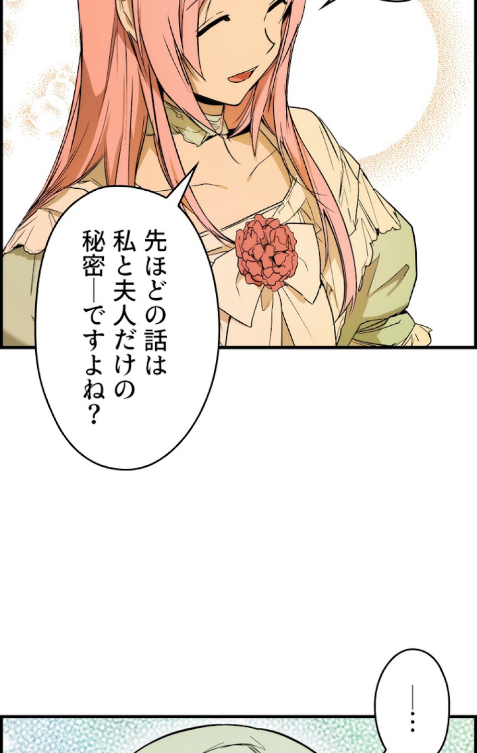 ある継母のメルヘン 第40話 - Trang 50