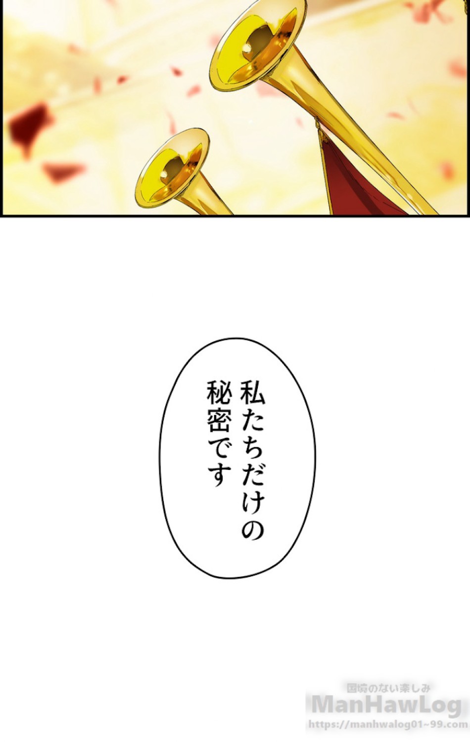ある継母のメルヘン 第40話 - Trang 52