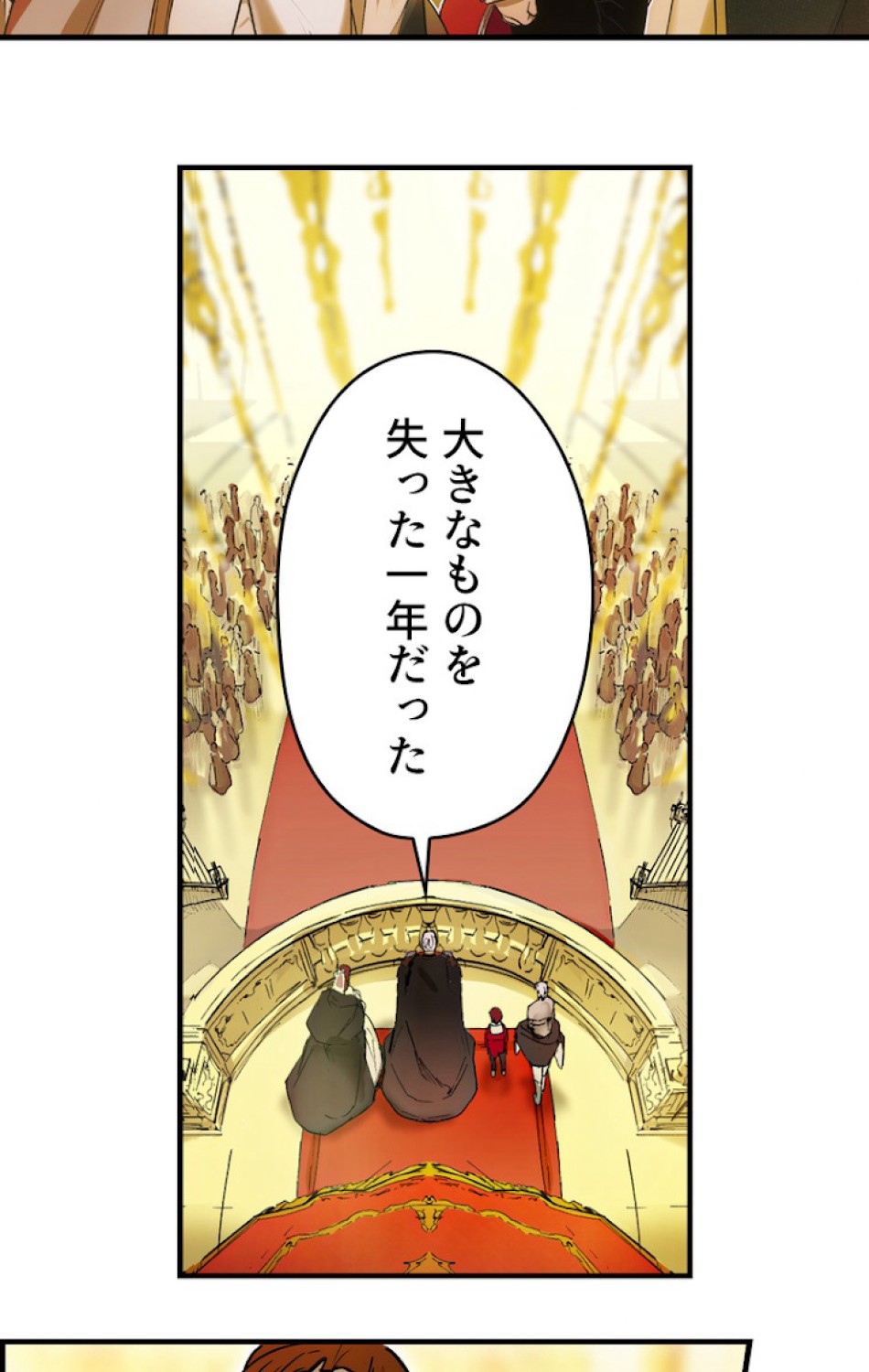 ある継母のメルヘン 第40話 - Trang 56