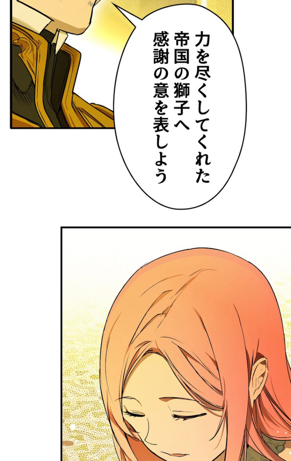 ある継母のメルヘン 第40話 - Trang 60