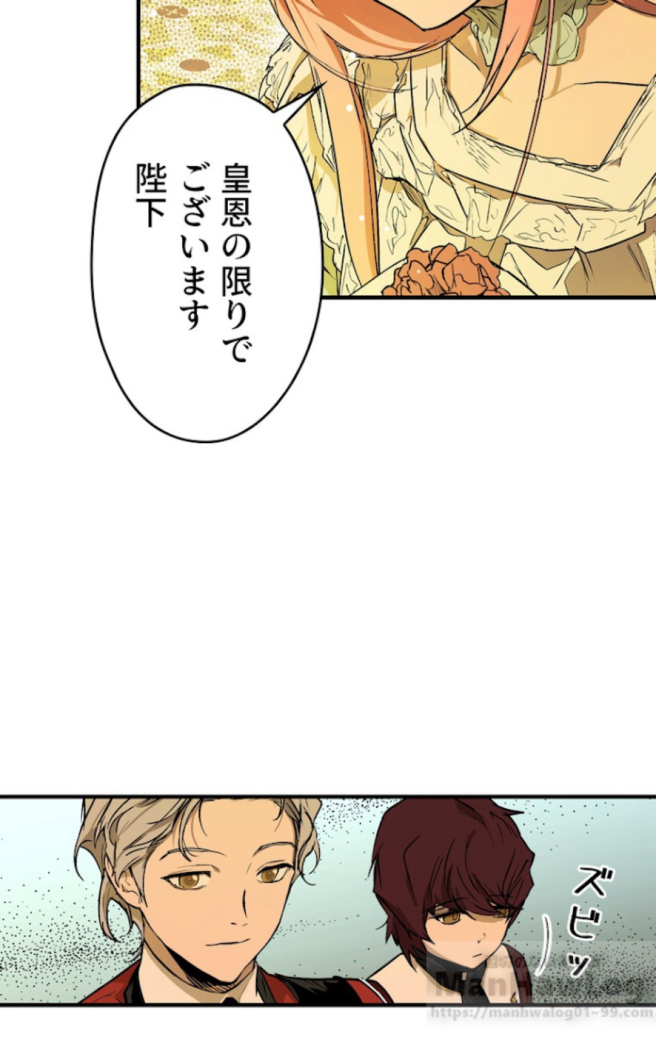 ある継母のメルヘン 第40話 - Trang 61
