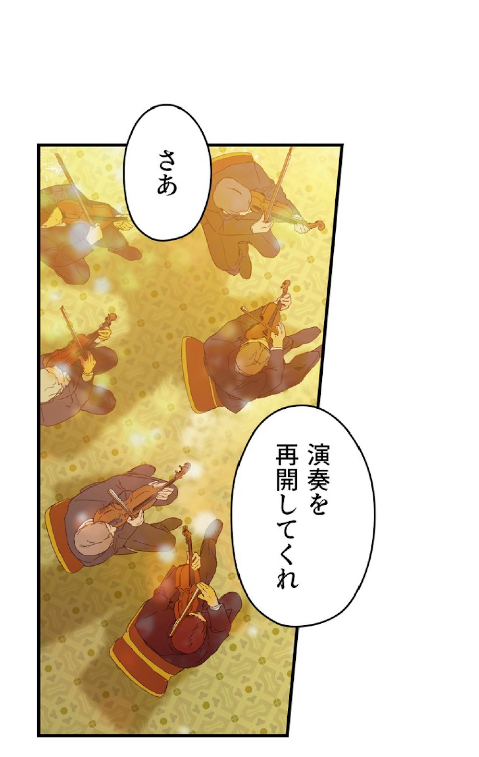 ある継母のメルヘン 第40話 - Trang 62