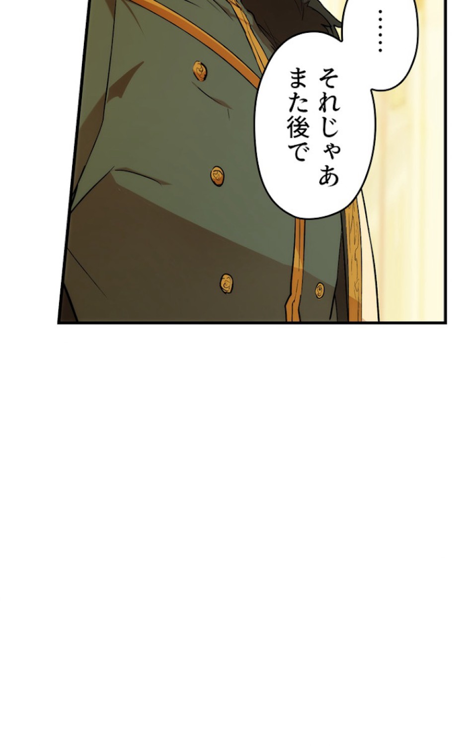 ある継母のメルヘン 第41話 - Trang 11