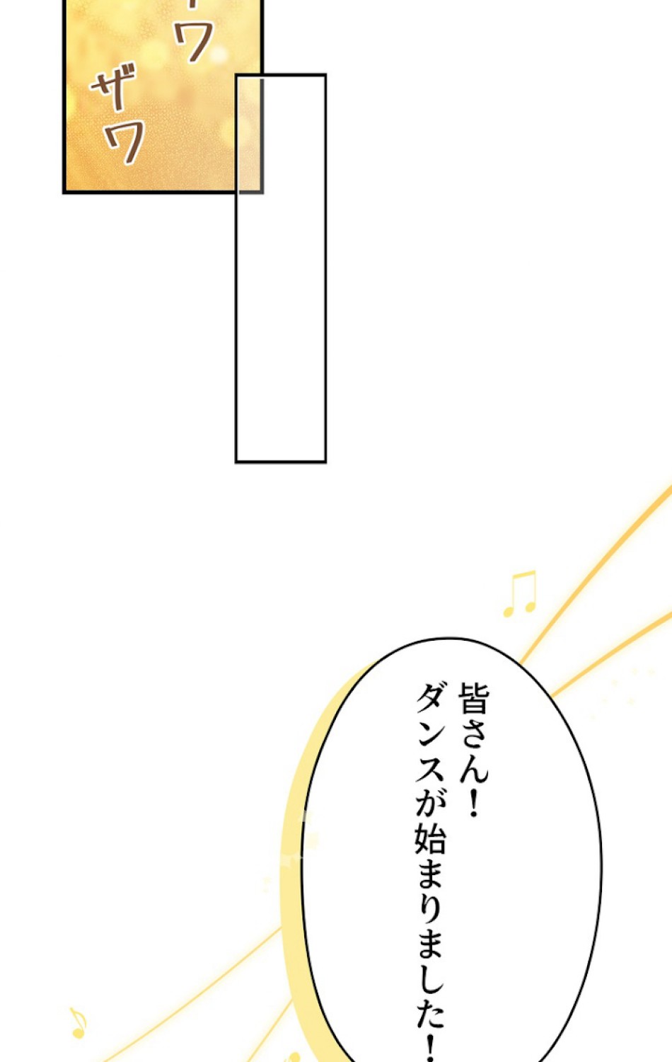 ある継母のメルヘン 第41話 - Trang 18