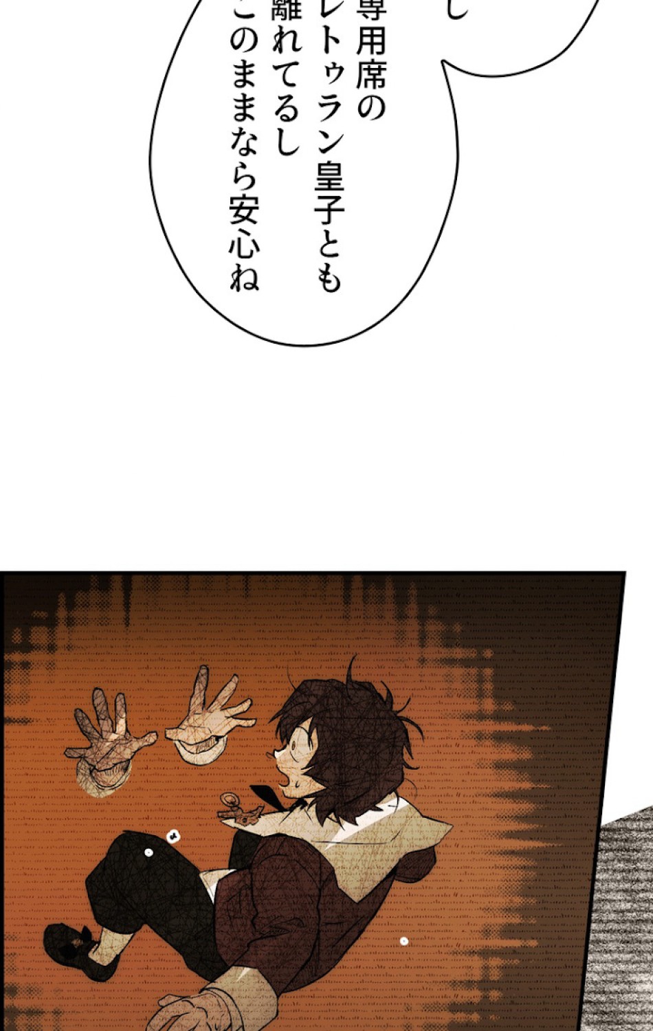 ある継母のメルヘン 第41話 - Trang 29