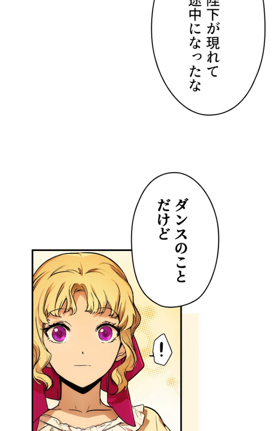 ある継母のメルヘン 第41話 - Trang 3