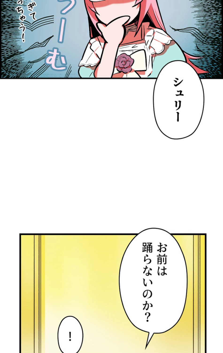 ある継母のメルヘン 第41話 - Trang 32